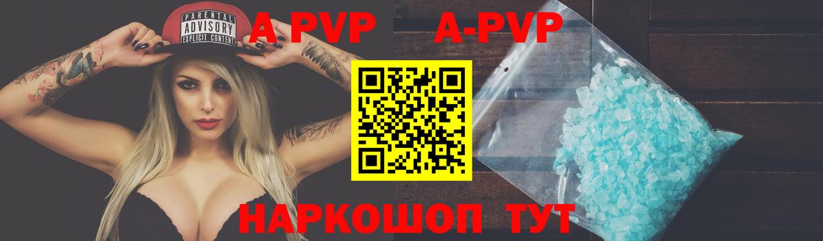Коркино  А ПВП  цены   Alfa_PVP кристаллы  Alpha PVP VHQ  A-PVP Соль  Вход с VPN 