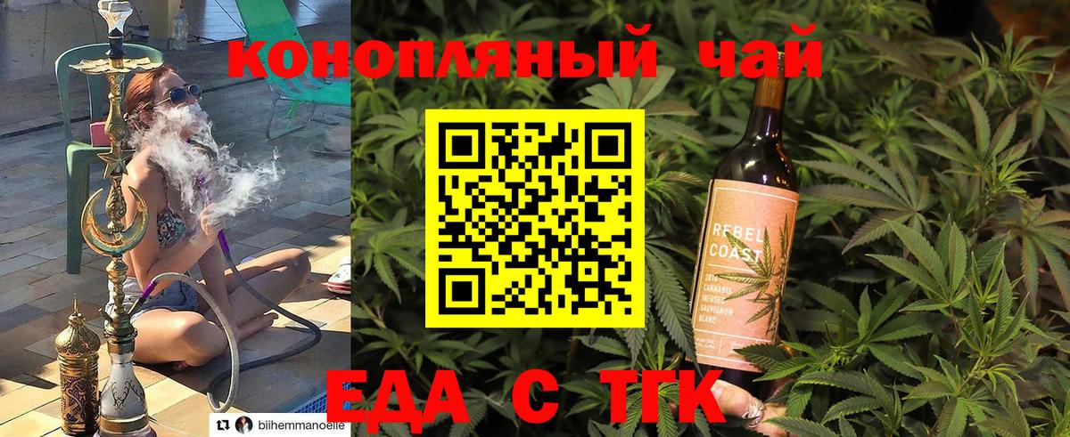 Cannafood конопля  Вход с VPN  Коркино 