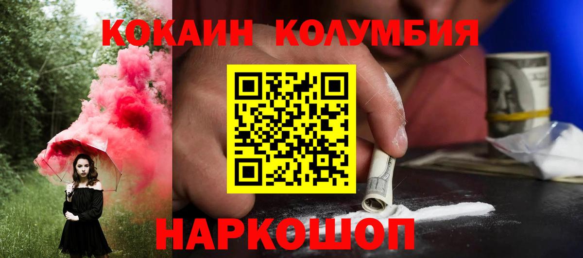 Кокаин FishScale Коркино