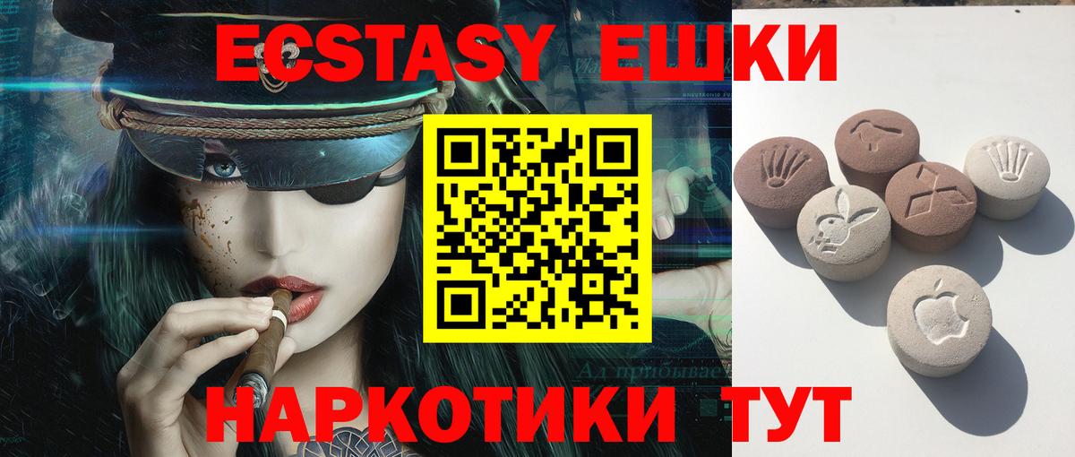 Ecstasy 280 MDMA Коркино