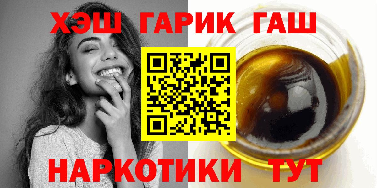 Коркино  ГАШИШ 40% ТГК  ГАШ убойный  Вход с VPN 