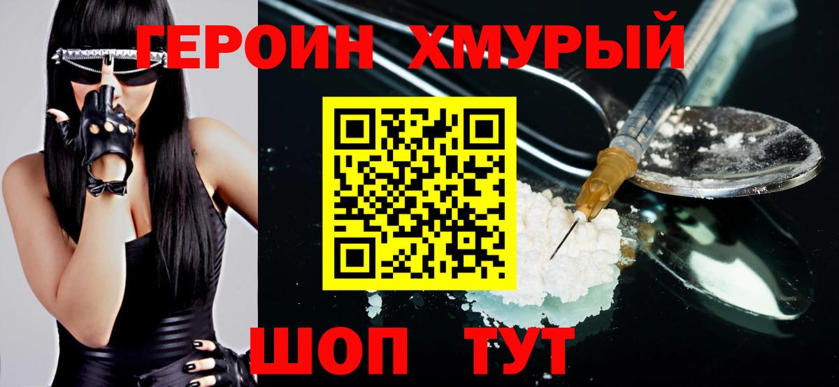 Коркино  Героин Heroin  Вход с VPN 