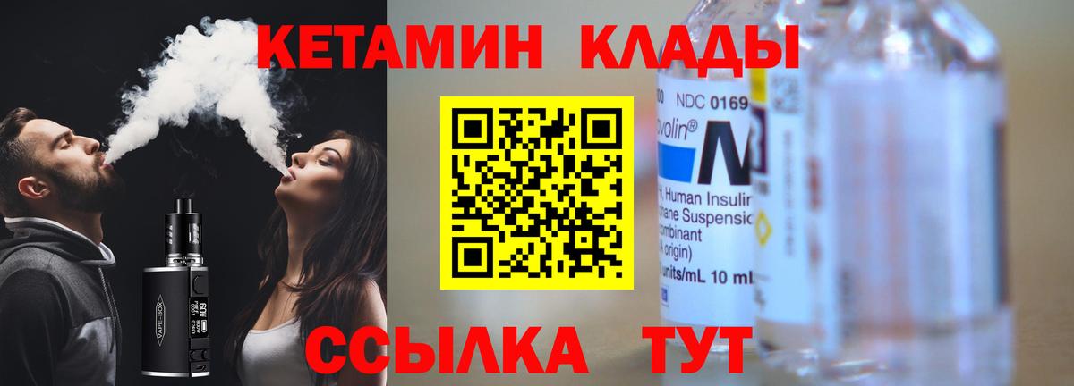 Кетамин ketamine  Вход с VPN  Коркино 