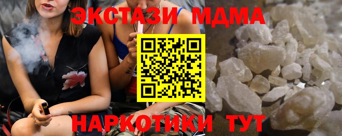 Коркино  MDMA  МДМА кристаллы  Вход с VPN  МДМА Molly 