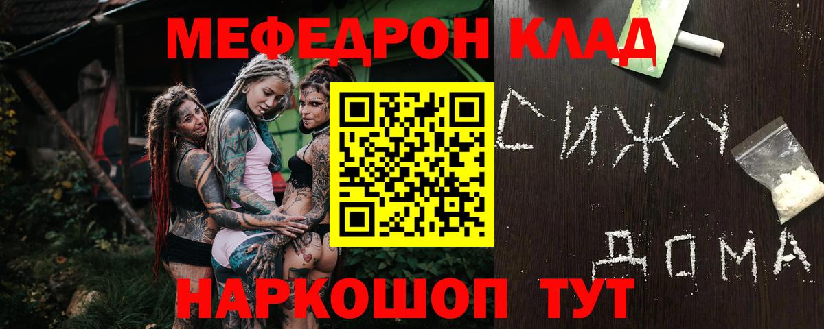 Меф кристаллы Коркино
