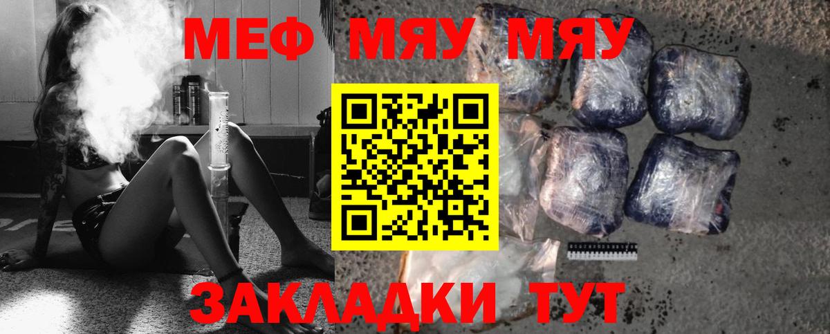 МЕФ  МЕФ 4 MMC  Вход с VPN  Мефедрон кристаллы  Коркино 
