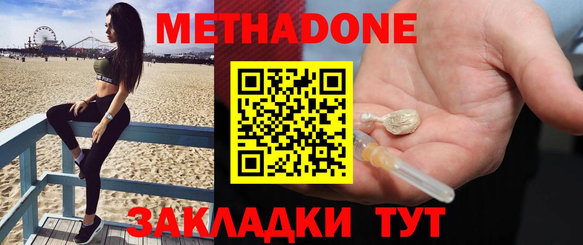 Коркино  МЕТАДОН VHQ  darknet формула  Вход с VPN 