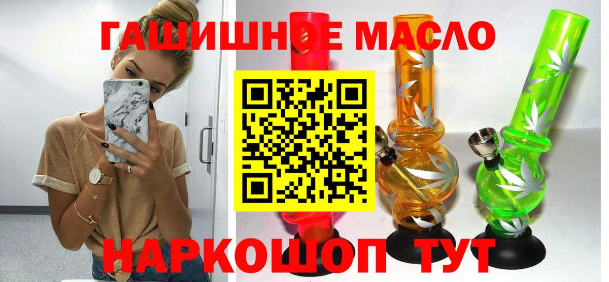 Дистиллят ТГК гашишное масло  Вход с VPN  цены   Коркино 
