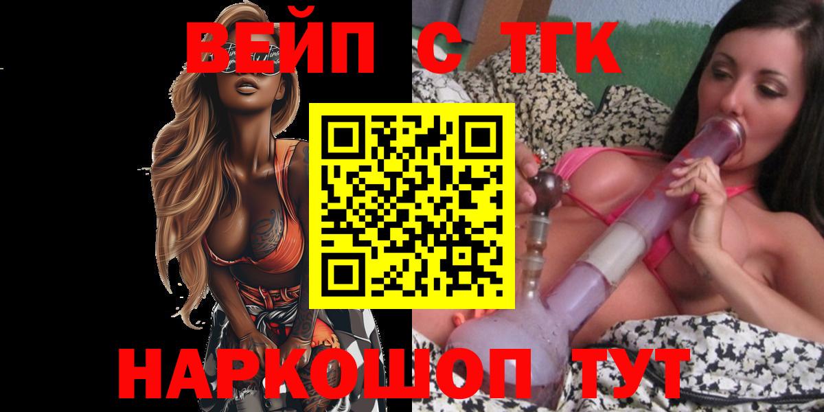 ТГК вейп Коркино